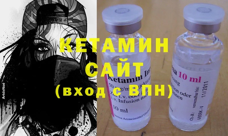 КЕТАМИН ketamine  Электроугли 