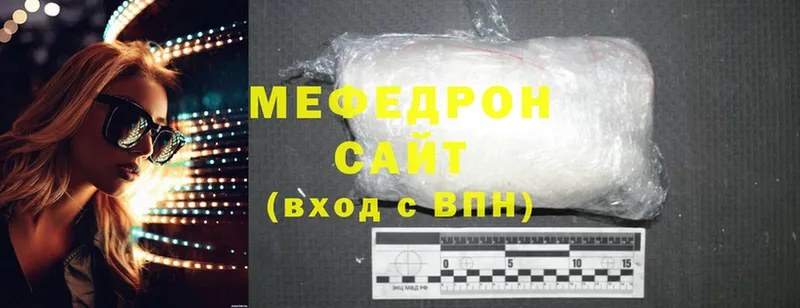 купить наркотик  Электроугли  МЕФ mephedrone 